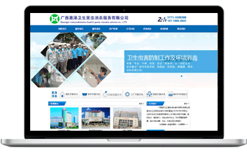 廣西惠澤衛(wèi)生害蟲(chóng)消殺服務(wù)有限公...-安慶市浩軒網(wǎng)絡(luò)科技有限公司,安慶小程序開(kāi)發(fā),安慶微信小程序商城制作,安慶微信小程序商城開(kāi)發(fā)，安慶企業(yè)網(wǎng)站制作,網(wǎng)站制作安慶地區(qū)、安慶網(wǎng)站制作,安慶網(wǎng)站建設(shè),安慶網(wǎng)站優(yōu)化推廣,安慶百度推廣